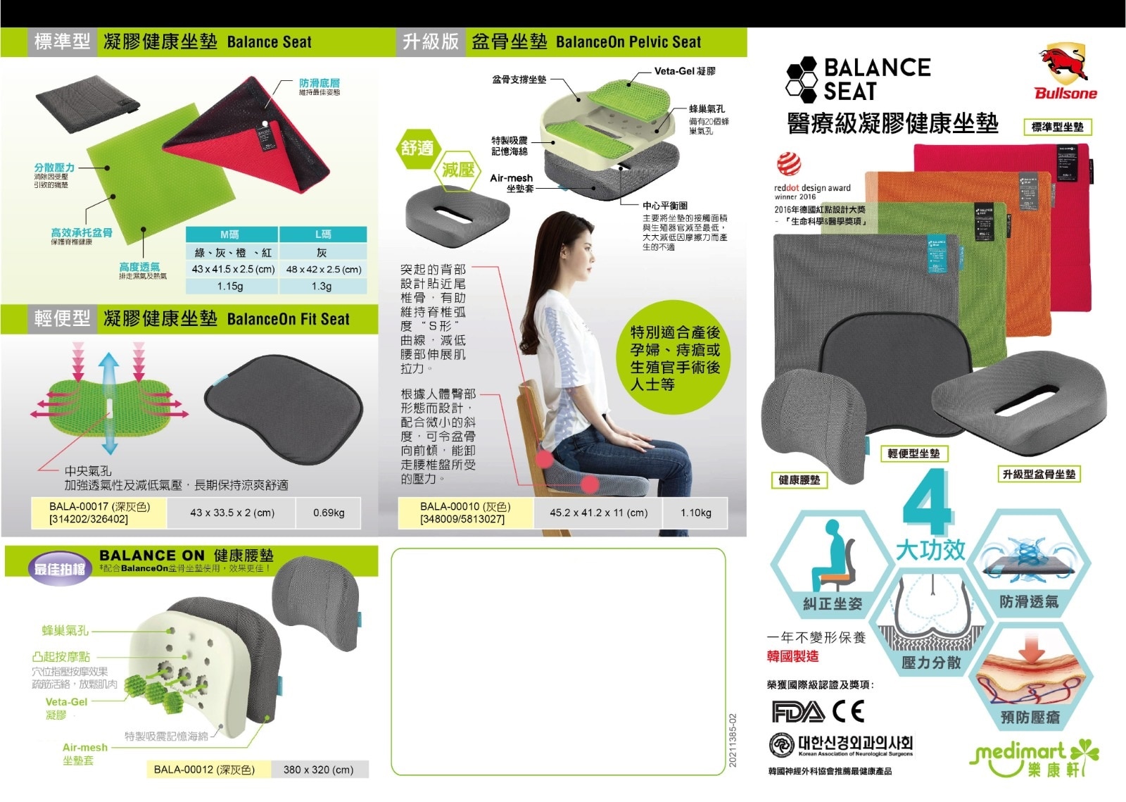 Balance Seat 凝膠健康坐墊 (L)(灰色)